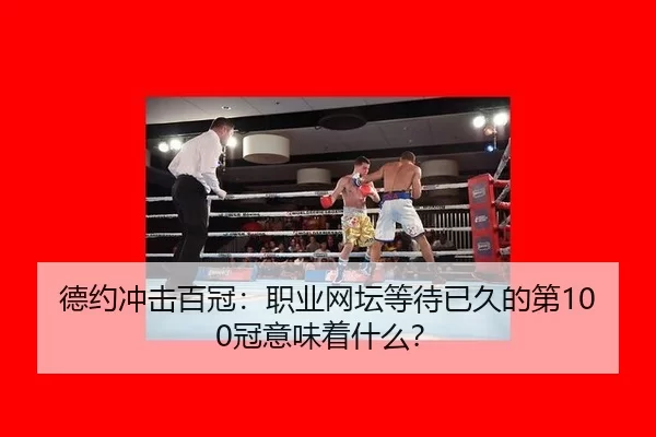 de-yue-chong-ji-bai-guan-zhi-ye-wang-tan-deng-dai-yi-jiu-de-di-guan-yi-wei-zhe-shen-me-2-909.jpg